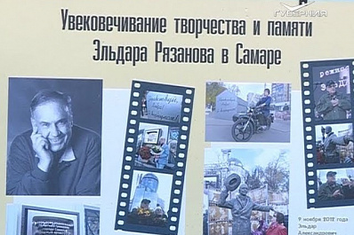 90 лет со дня рождения Эльдара Рязанова отметили в Самаре необычным концертом
