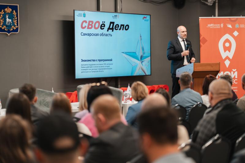 Более 250 заявок подали ветераны СВО на участие в программе "СВОе Дело. Самарская область"