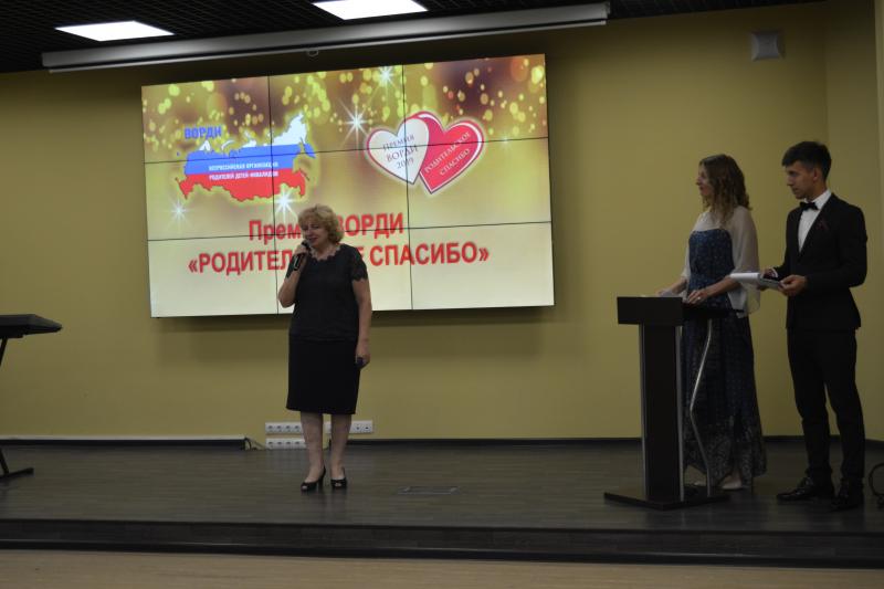 В Самаре состоялся региональный этап премии "Родительское спасибо"