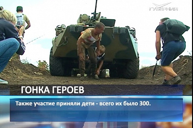Гонка Героев в Самаре собрала 2 тысячи участников