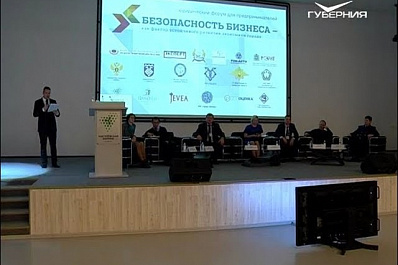 В Тольятти прошел форум Безопасность бизнеса как фактор устойчивого развития экономики города