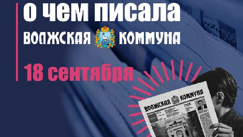 18 сентября в истории и архиве "ВК"	