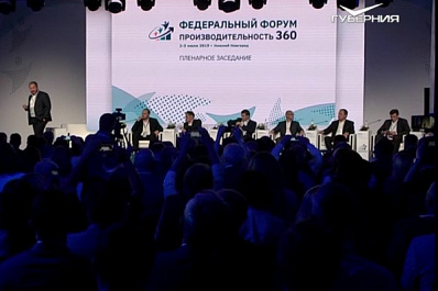 Губернатор Дмитрий Азаров возглавил делегацию Самарской области на всероссийском форуме “Производительность 360”