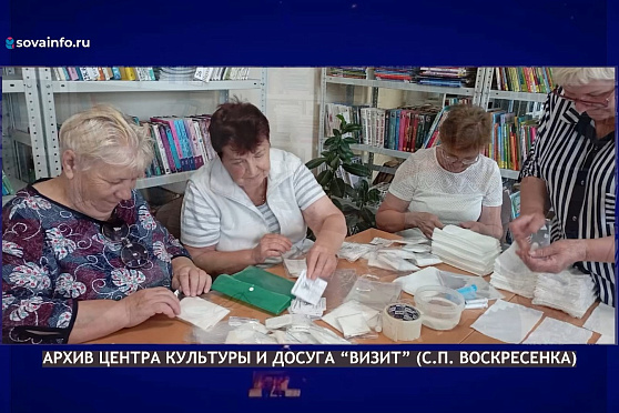 Волонтеры Воскресенки. Народное признание