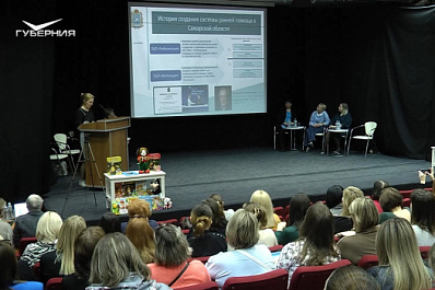 В Самаре обсудили особенности оказания ранней помощи семьям с детьми