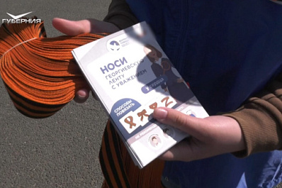 В Самаре стартовала Всероссийская патриотическая акция "Георгиевская лента"