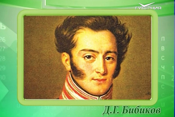 Календарь губернии 29.03.2017