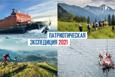 В Адлере стартовала 283-дневная экспедиция "РоссиЯ"