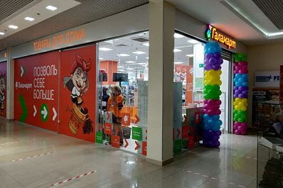 Праздничное открытие и выгодные предложения: в Самаре 29 августа откроется новый магазин "Галамарт"