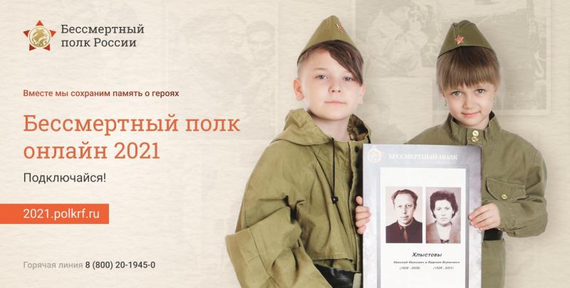 Жители Самарской области увидят единый строй героев "Бессмертного полка" на телеканале "Губерния" 