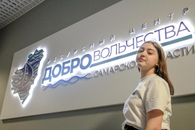 Организаторов добровольческих стажировок из Самарской области приглашают на конкурс