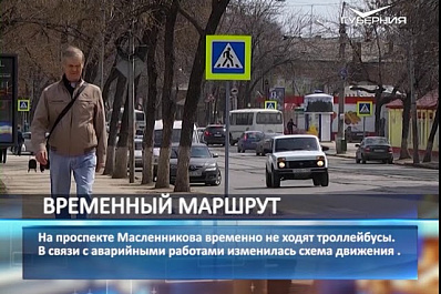 На проспекте Масленникова в Самаре временно не ходят троллейбусы