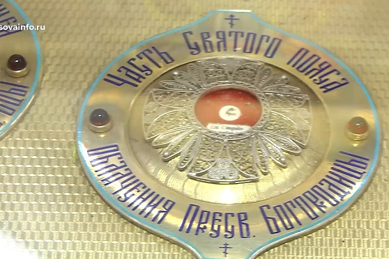 Пояс Богородицы. Путь паломника