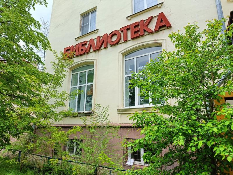 Общероссийский день библиотек: какие праздники отмечают 27 мая