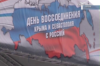В Самаре пройдёт областная общественная акция Россия - Крым: вместе навсегда!
