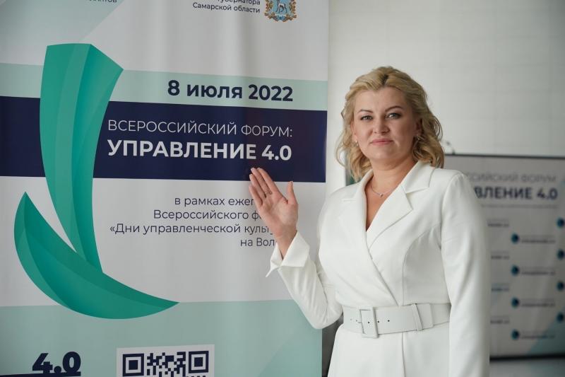 4 июля в Самаре стартовали "Дни управленческой культуры на Волге. Всероссийский форум: Управление 4.0"