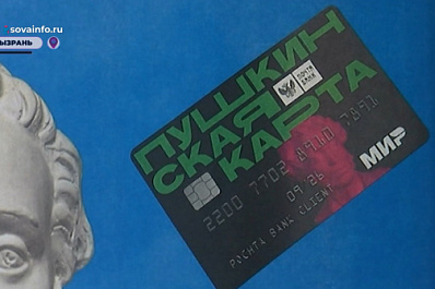 Школьники и студенты посетили спектакль "Барышня-Крестьянка" в Сызранском драмтеатре по "Пушкинской карте"