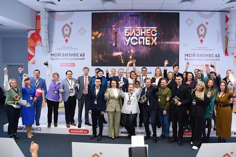 В Самарской области объявили победителей регионального этапа Национальной премии "Бизнес-Успех"