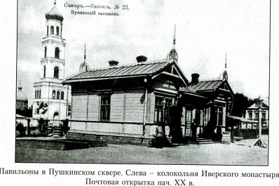 В Самаре в сквере имени Пушкина восстановят павильоны 1903 года