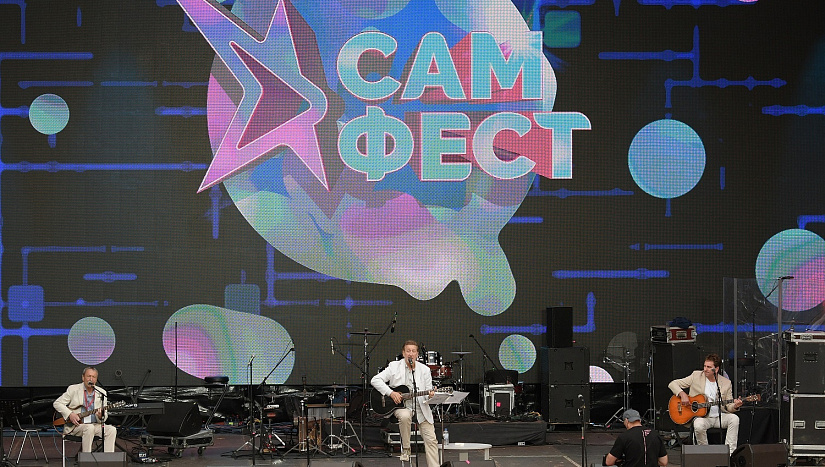 8 июня: пресс-конференция "Музыкальный фестиваль "Сам.Фест-2023"