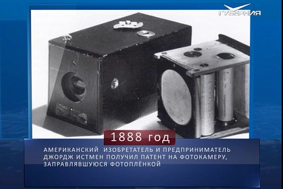 Календарь губернии от 04.09.2018