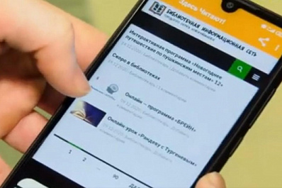 Новокуйбышевская библиотека запустила приложение для быстрого заказа книг 