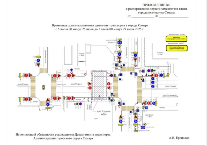 В Самаре на улице Мичурина до 29 июля частично ограничат движение