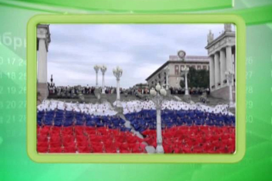 Календарь Губернии 12.06.2014