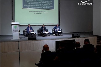 В Тольятти обсудили ход реализации нацпроектов