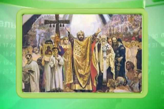 Календарь губернии 28.07.2013 