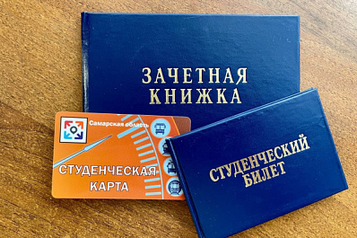 30 тысяч студентов Самарской области примут участие в мероприятиях, приуроченных ко Дню российского студенчества