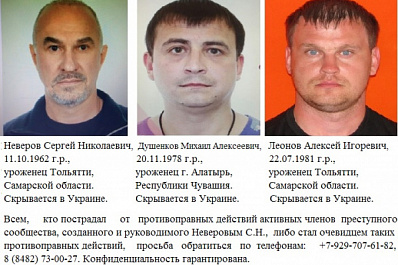В Самарской области ищут жертв преступной банды