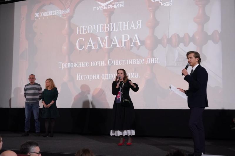 "Неочевидная Самара": историю одного дома показали на большом экране