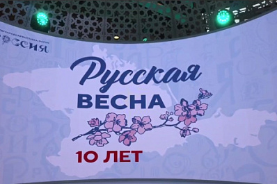 На выставке "Россия" прошла акция благодарности "Русская весна. 10 лет вместе"
