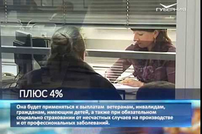 Пособия ветеранам и инвалидам увеличатся с 1 февраля