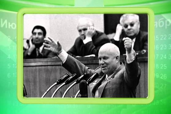 Календарь губернии 17.04.2015 