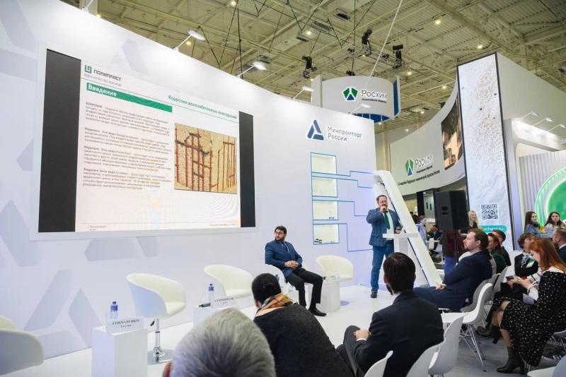 ГК "Полипласт" на международной выставке "Химия-2025": итоги 2-го дня