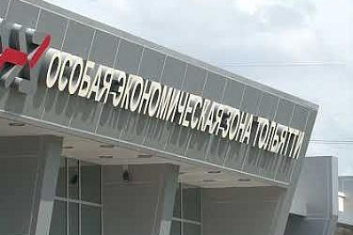 В Самарской губдуме обсудили итоги социально-экономического развития региона в 2021 году