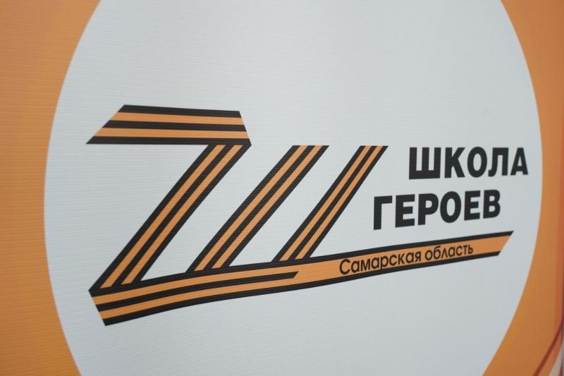 Около 1000 героев СВО со всей страны: представители самарской "Школы героев" примут участие во Всероссийском форуме ветеранов "Вместе победим!"