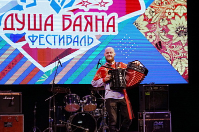 25 августа в Самарской области впервые отметят День баяна