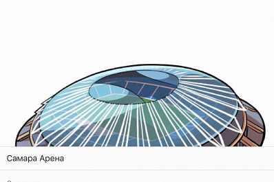 Свой канал в Viber появится у стадиона Самара Арена