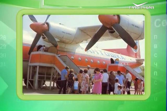 Календарь губернии 09.07.2016