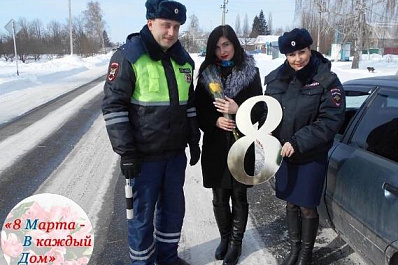 В Самарской области представительниц прекрасного пола поздравляют сотрудники полиции