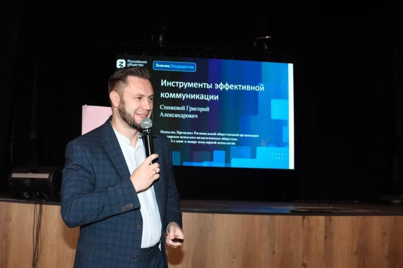 Более 500 советников по воспитанию Самарской области прошли обучение в рамках проекта "Знание.Государство"