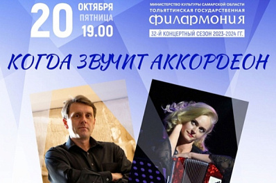 В Тольятти проходит фестиваль народных оркестров "Звучи, славянская душа!"