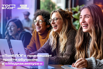 Самарская область, время заявить о себе: "ТопБЛОГ" открывает двери в мир блогинга и медиа