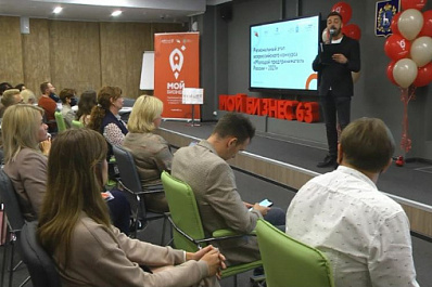 В Самаре прошел региональный этап конкурса "Молодой предприниматель России"