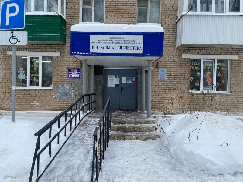 Жители Кинеля могут пройти вакцинацию в центральной библиотеке города