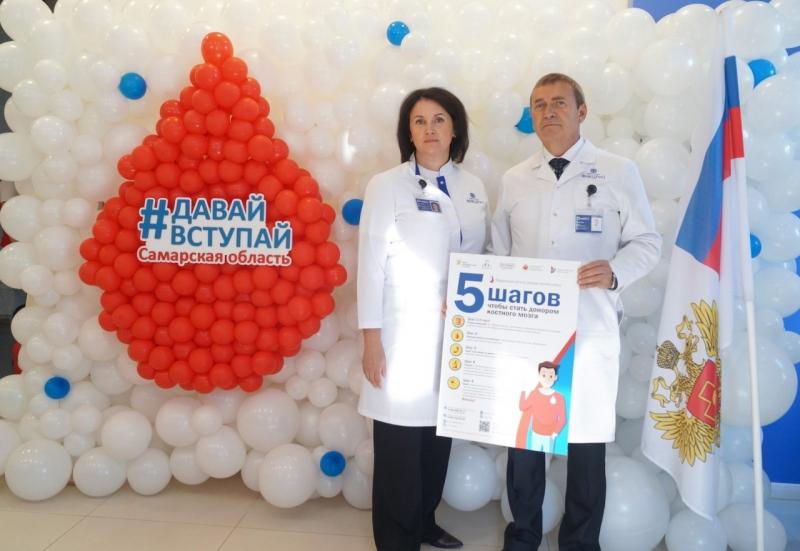 Самарская область присоединилась к Всероссийскому марафону донорства