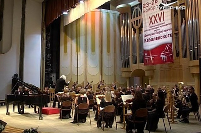 Лауреатами международного конкурса имени Кабалевского стали 46 человек